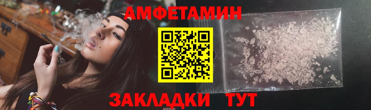 Амфетамин VHQ Саров
