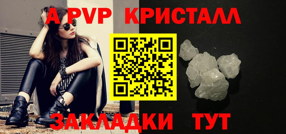 Саров  A-PVP СК  Вход с VPN  A-PVP мука  Альфа ПВП Соль 