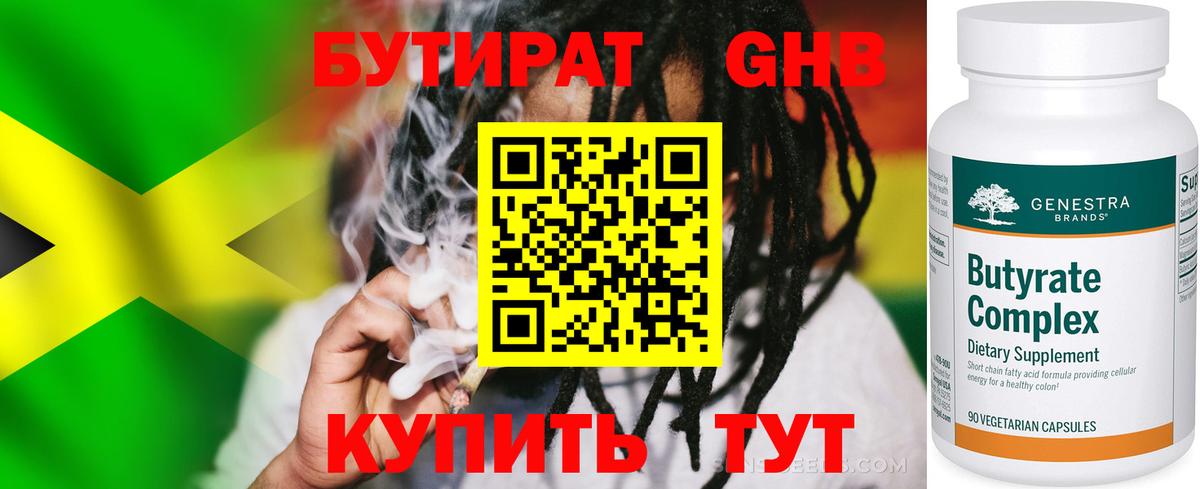 Саров  БУТИРАТ  Вход с VPN  БУТИРАТ 99% 