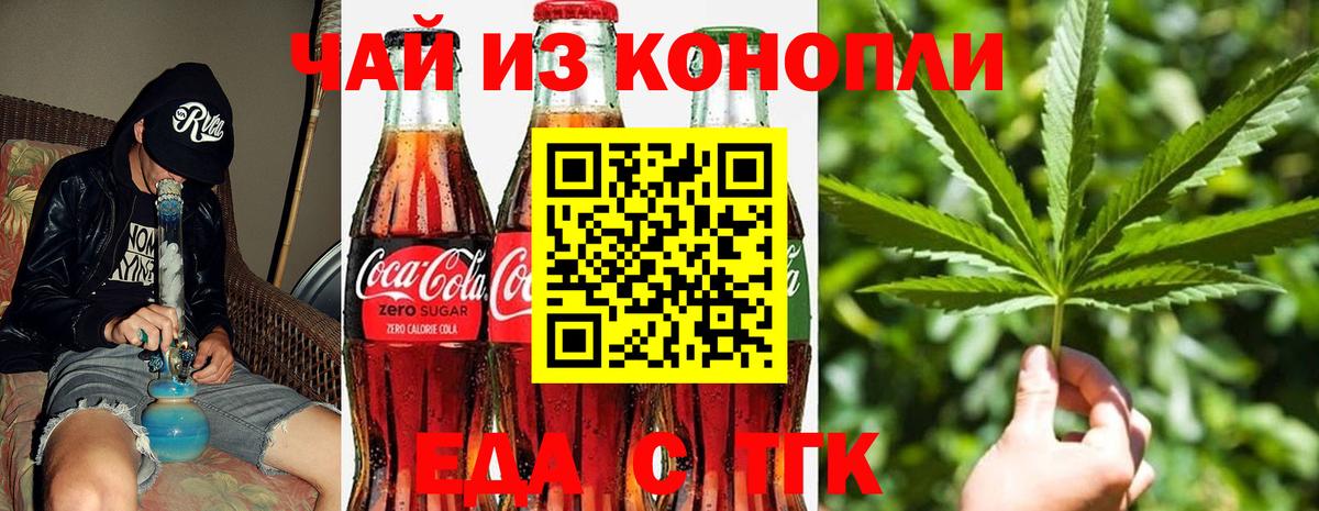 Саров  Еда ТГК конопля  Вход с VPN 