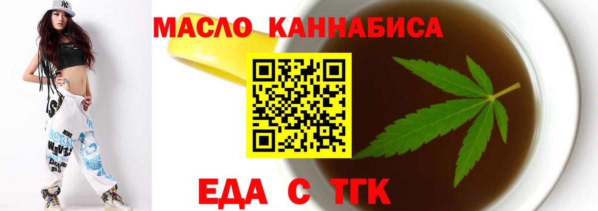 Cannafood марихуана Саров