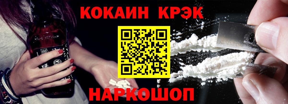 Cocaine Перу  Вход с VPN  Кокаин  COCAIN Колумбийский  купить   Саров 