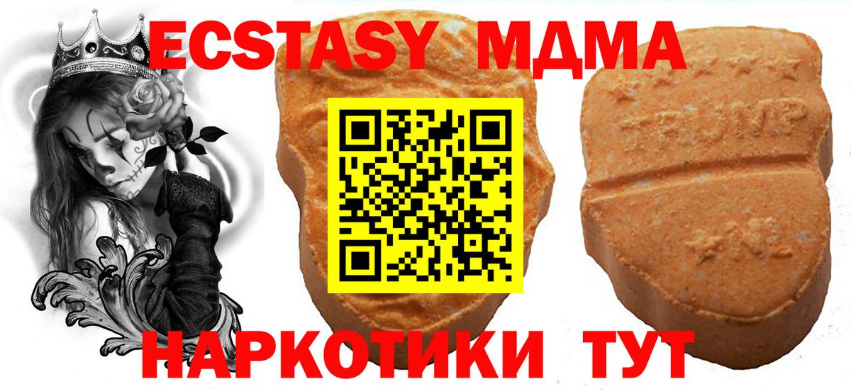 Экстази MDMA Саров