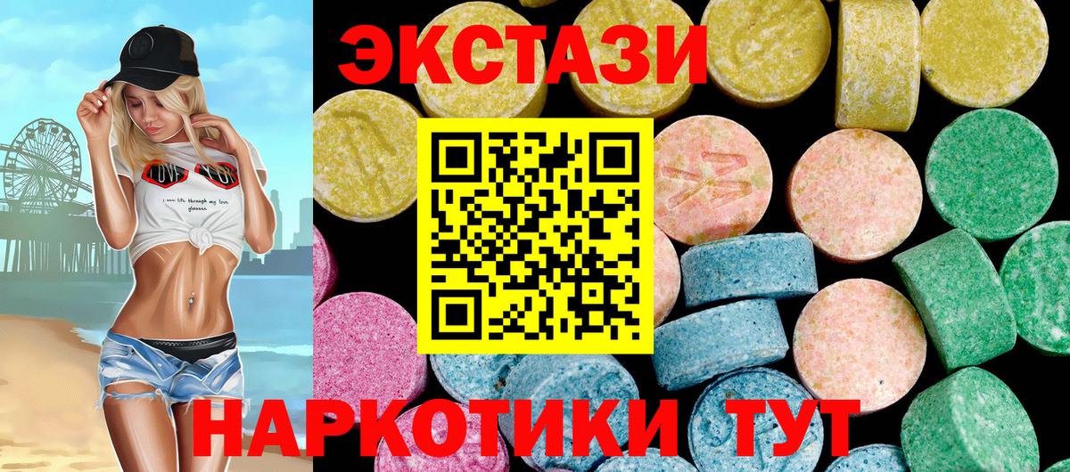 Ecstasy Philipp Plein  Вход с VPN  ЭКСТАЗИ  Ecstasy 300 mg  площадка какой сайт  Саров 