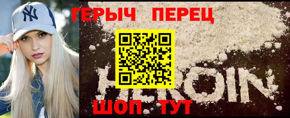 ГЕРОИН белый  Вход с VPN  Саров 
