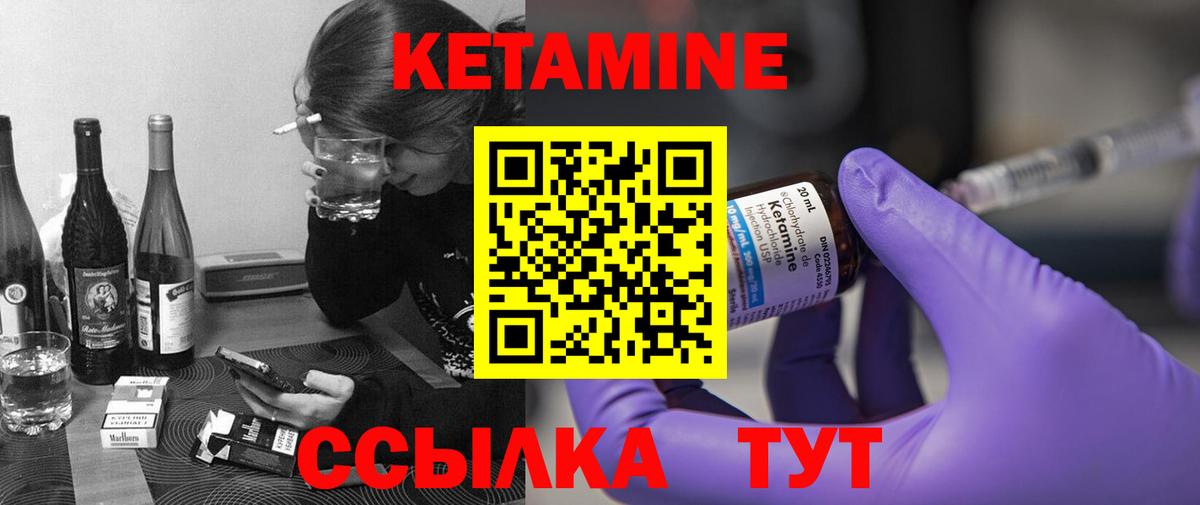 Саров  Кетамин VHQ  Вход с VPN 