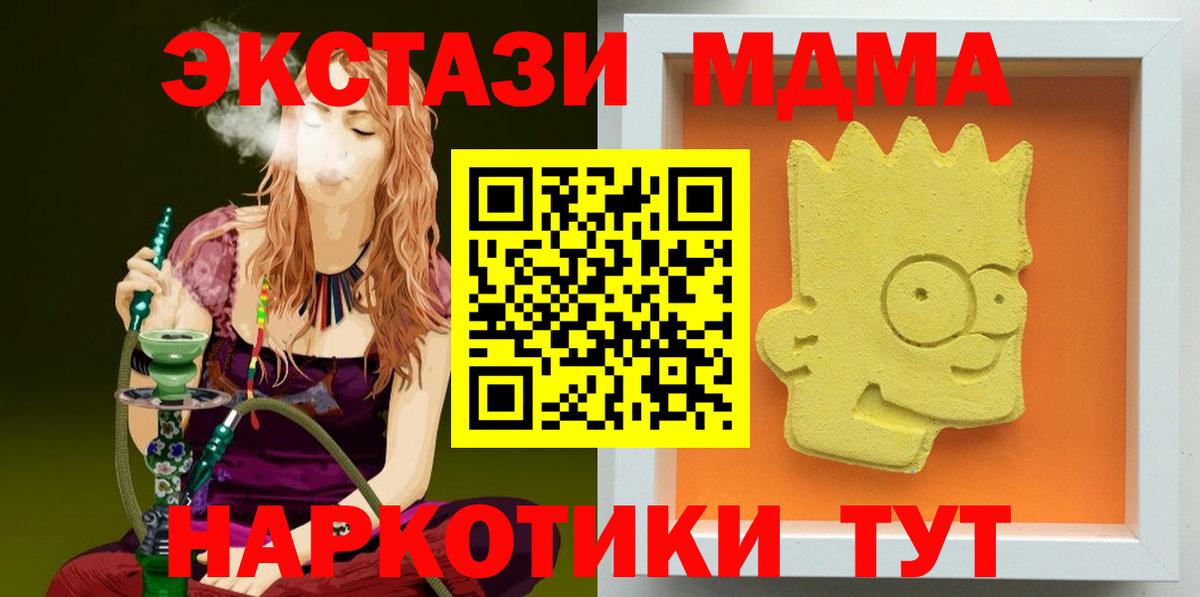 МДМА  MDMA VHQ  Вход с VPN  Саров 