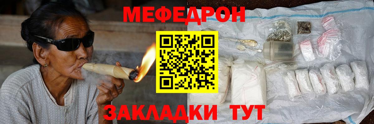 Меф кристаллы Саров