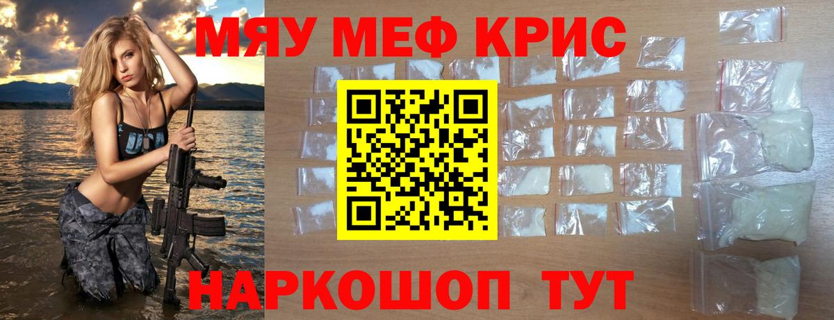 МЕФ  Вход с VPN  МЕФ кристаллы  Саров  Мефедрон 4 MMC 