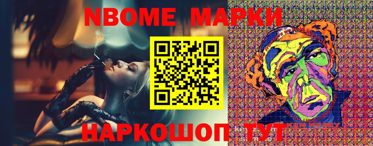 Саров  Марки 25I-NBOMe 1,5мг  Наркотические марки  Вход с VPN 