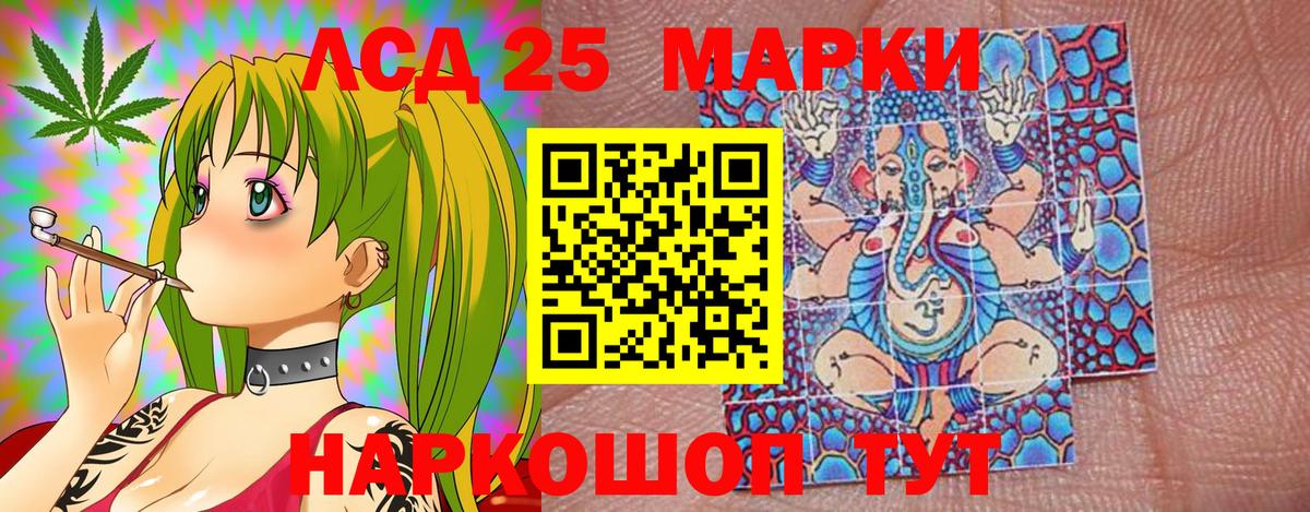 Наркотические марки 1500мкг Саров