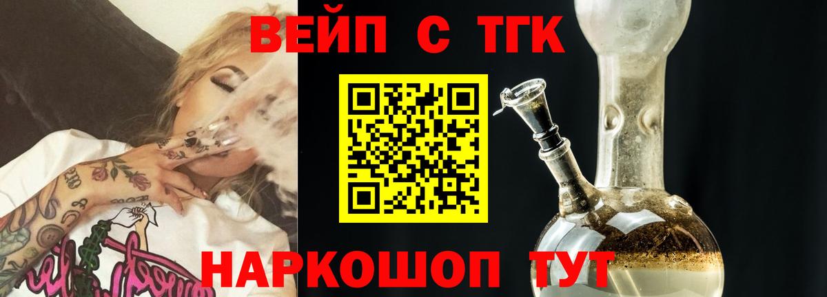 Дистиллят ТГК концентрат  МЕГА вход  Вход с VPN  Саров  ТГК гашишное масло 