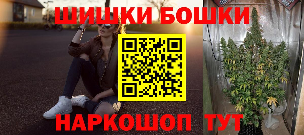 Бошки Шишки Bruce Banner Саров